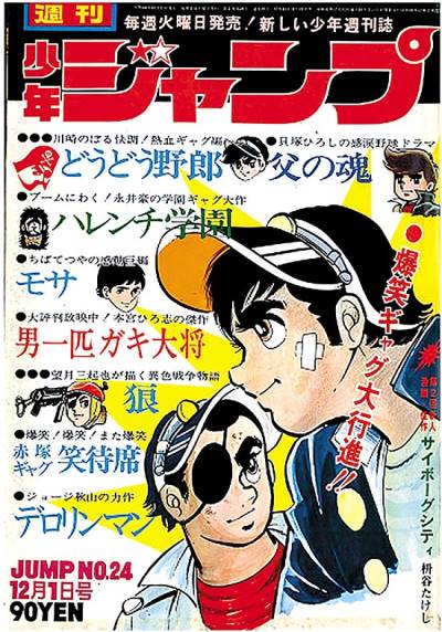 Weekly Shounen Jump (1968)   n° 37 - Shueisha