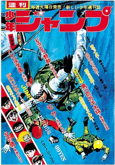Weekly Shounen Jump (1968)   n° 38 - Shueisha