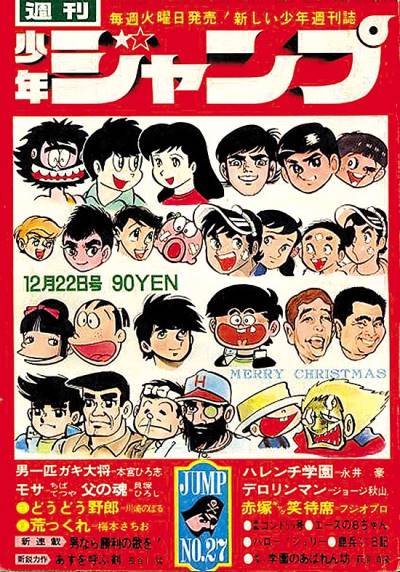 Weekly Shounen Jump (1968)   n° 40 - Shueisha