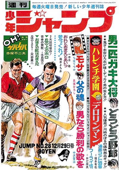 Weekly Shounen Jump (1968)   n° 41 - Shueisha