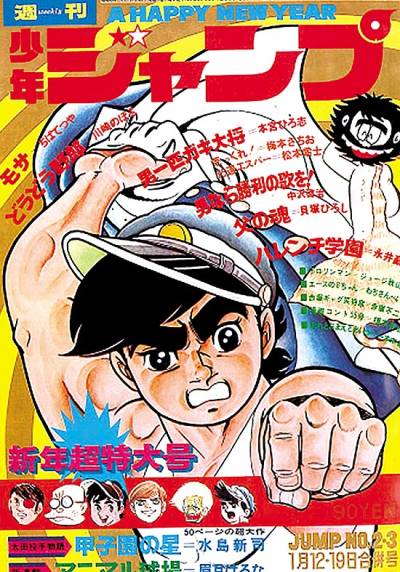 Weekly Shounen Jump (1968)   n° 43 - Shueisha