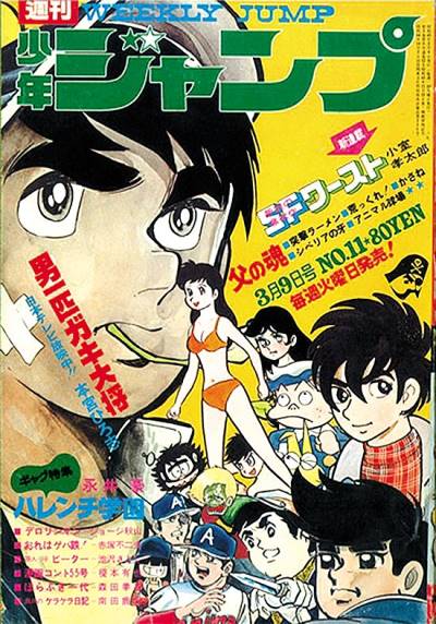 Weekly Shounen Jump (1968)   n° 50 - Shueisha