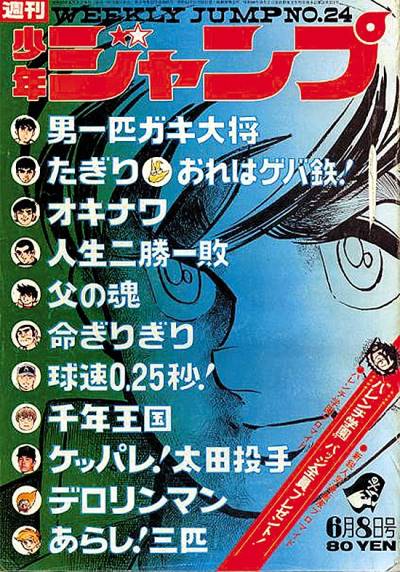 Weekly Shounen Jump (1968)   n° 63 - Shueisha