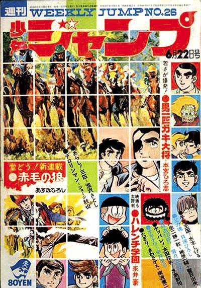 Weekly Shounen Jump (1968)   n° 65 - Shueisha