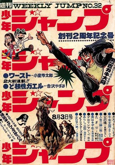 Weekly Shounen Jump (1968)   n° 71 - Shueisha