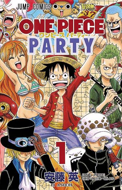 One Piece Party (2015)   n° 1 - Shueisha