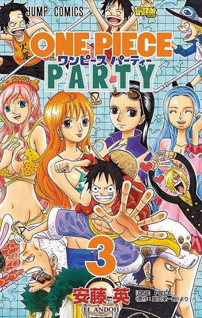 One Piece Party (2015)   n° 3 - Shueisha