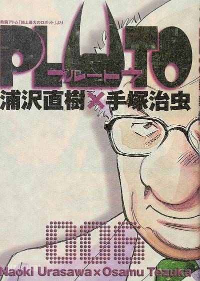 Pluto (Kanzenban) (2004)   n° 6 - Shogakukan