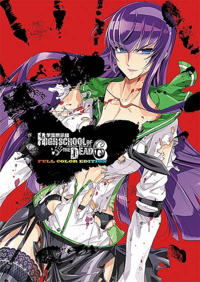 Highschool of The Dead - Full Color Edition (2011)   n° 6 - Kadokawa Shoten