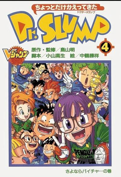 Chotto Kaettekita Dr. Slump (1994)   n° 4 - Shueisha