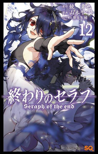 Owari No Seraph (2013)   n° 12 - Shueisha