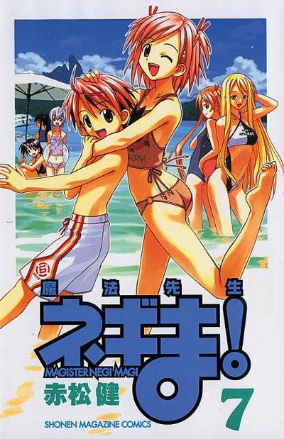 Mahou Sensei Negima! (2003)   n° 7 - Kodansha