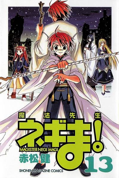 Mahou Sensei Negima! (2003)   n° 13 - Kodansha