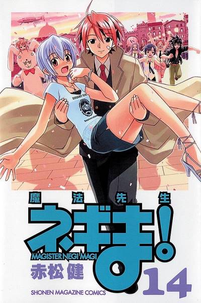 Mahou Sensei Negima! (2003)   n° 14 - Kodansha