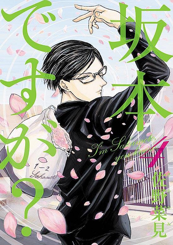 Sakamoto Desu Ga? (2013) n° 4/Enterbrain