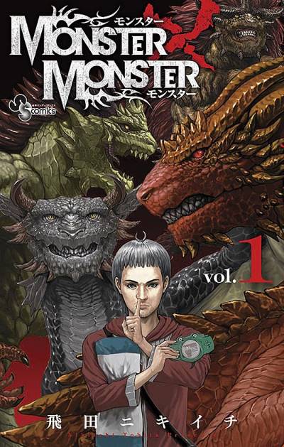 Monster X Monster (2014)   n° 1 - Shogakukan