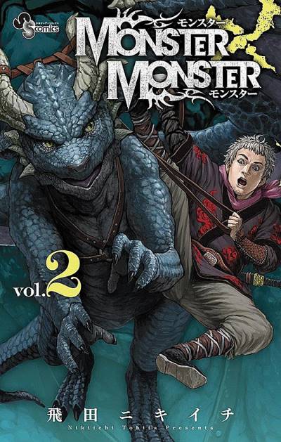 Monster X Monster (2014)   n° 2 - Shogakukan