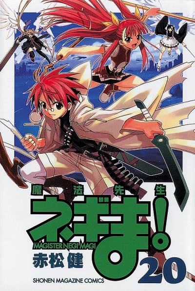 Mahou Sensei Negima! (2003)   n° 20 - Kodansha