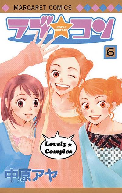 Love Com (2002)   n° 6 - Shueisha