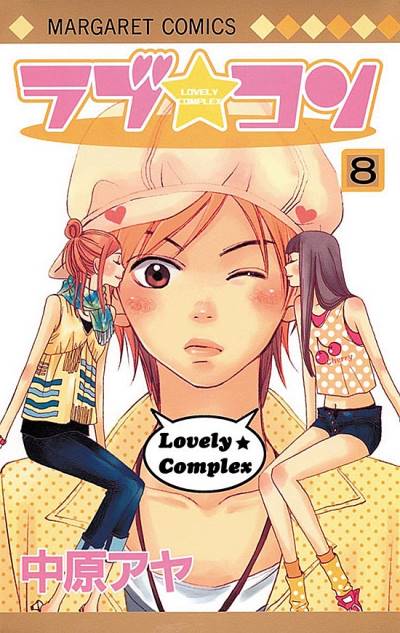 Love Com (2002)   n° 8 - Shueisha