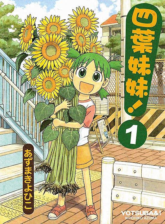 Abaixo-assinado · traduzir a série de manga yotsuba&! para o