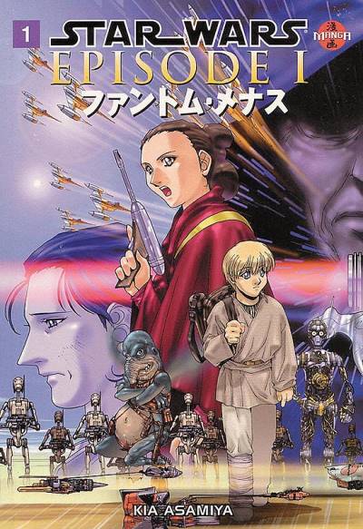 Star Wars: Episode I (Manga)   n° 1 - Dark Horse Comics