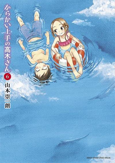 Karakai Jouzu No Takagi-San (2014)   n° 6 - Shogakukan