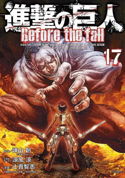 Shingeki No Kyojin: Before The Fall (2013)   n° 17 - Kodansha