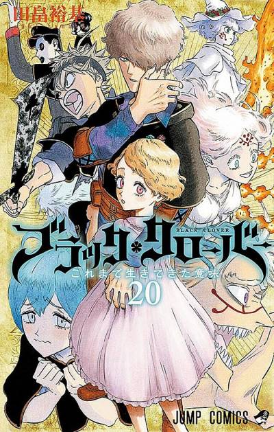 Black Clover (2015)   n° 20 - Shueisha