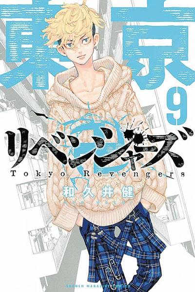 Tokyo Revengers (2017)   n° 9 - Kodansha