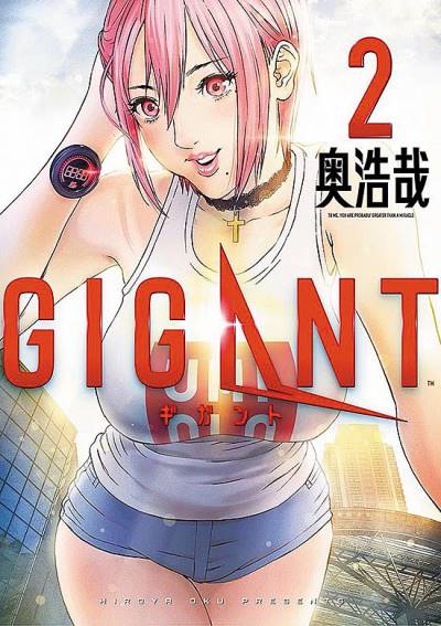 Gigant (2018)   n° 2 - Shogakukan