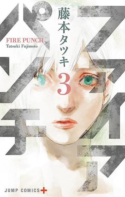 Fire Punch (2016)   n° 3 - Shueisha