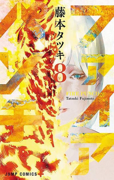 Fire Punch (2016)   n° 8 - Shueisha