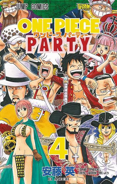 One Piece Party (2015)   n° 4 - Shueisha