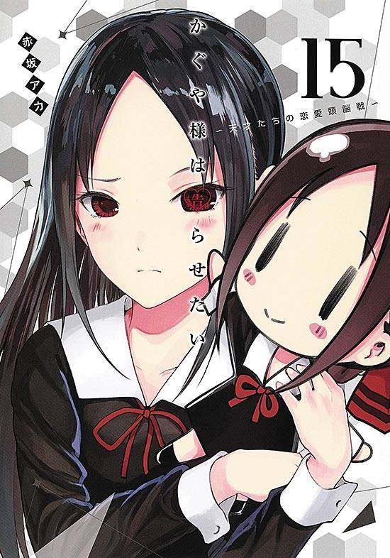 Kaguya-sama wa kokurasetai: tensai-tachi no renai zunousen., Página 4