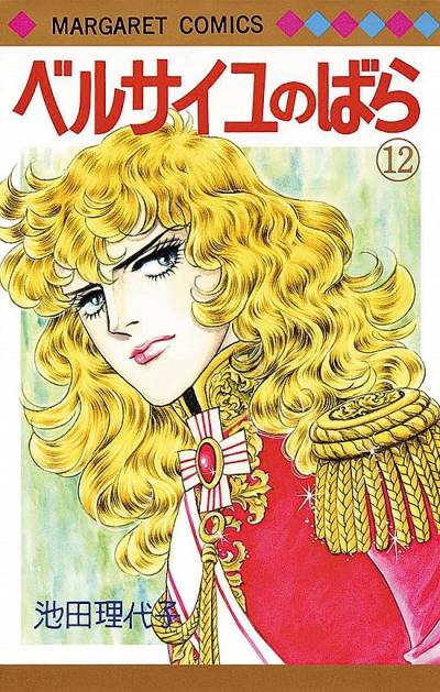 Versailles No Bara (1972)   n° 12 - Shueisha