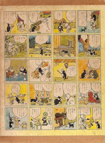 Norakuro Manga Zenshuu (1967)   n° 1 - Kodansha