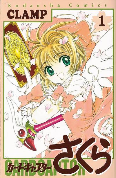 Card Captor Sakura (1996)   n° 1 - Kodansha