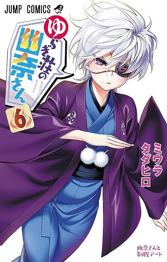 Autor de Yuragi-Sou no Yuuna-San vai publicar um One-Shot na Jump GIGA. -  Analyse It