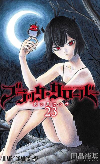 Black Clover (2015)   n° 23 - Shueisha