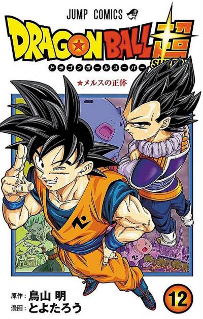 Dragon Ball Super (2016)   n° 12 - Shueisha