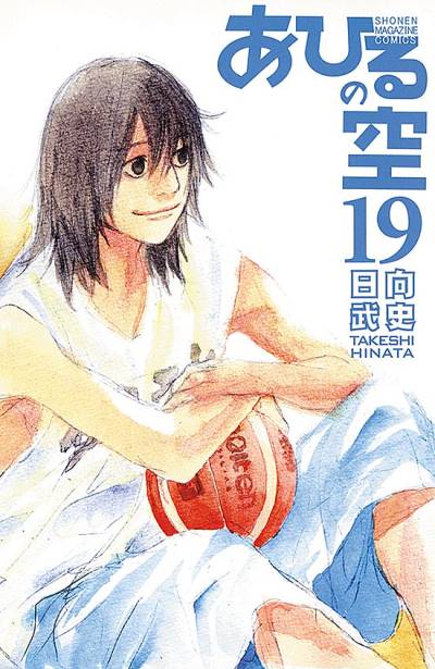 Ahiru No Sora (2004)   n° 19 - Kodansha