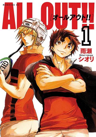 All Out!! (2013)   n° 1 - Kodansha