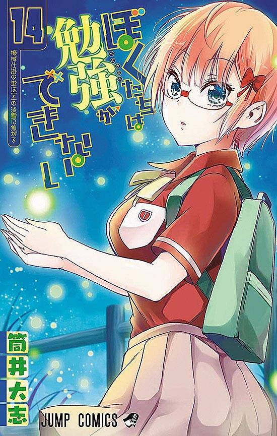 Bokutachi Wa Benkyou Ga Dekinai (2017) n° 14/Shueisha