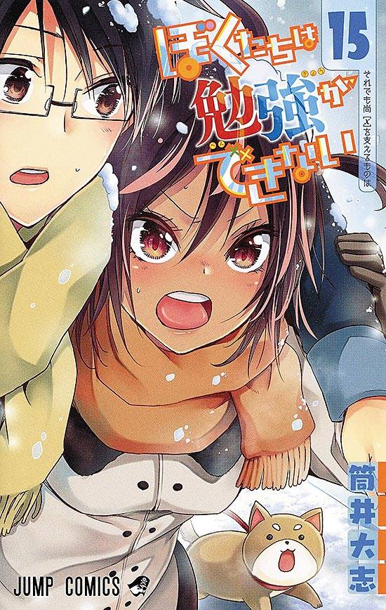 Bokutachi Wa Benkyou Ga Dekinai (2017) n° 15/Shueisha