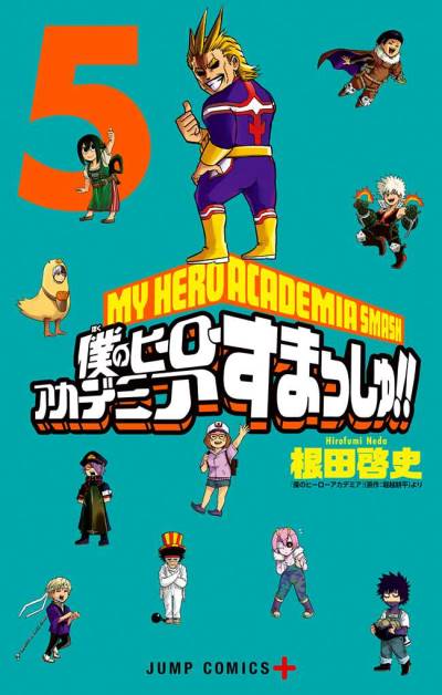 Boku No Hero Academia Smash!! (2016)   n° 5 - Shueisha