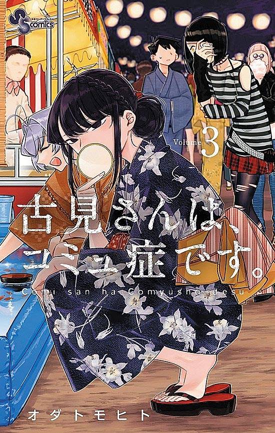 Mangá de 'Komi-san wa Komyushou desu' será publicado pela Panini