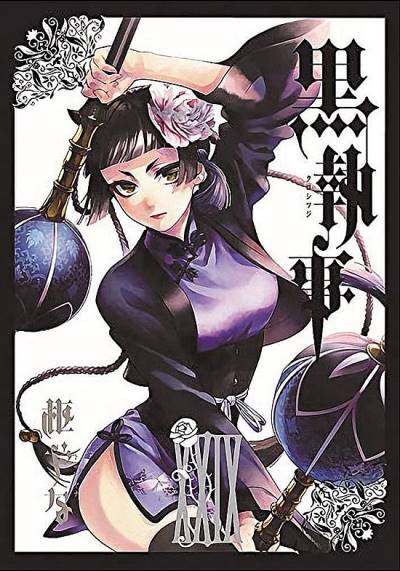 Kuroshitsuji (2007)   n° 29 - Square Enix