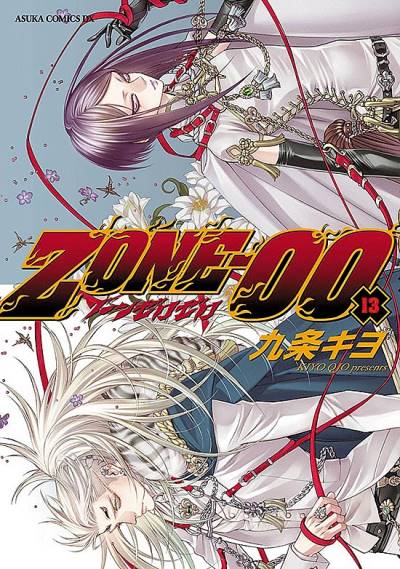 Zone-00 (2007)   n° 13 - Kadokawa Shoten