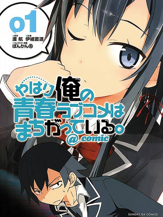 Yahari Ore No Seishun Love Come Wa Machigatteiru. @comic (2013) n